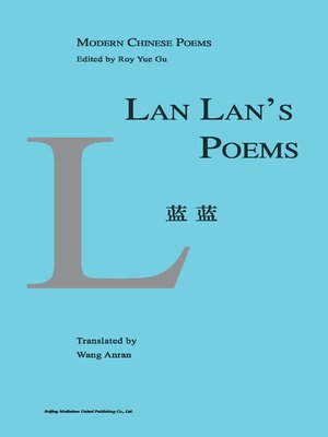cover image of 蓝蓝的诗 (Lan Lan's poems)